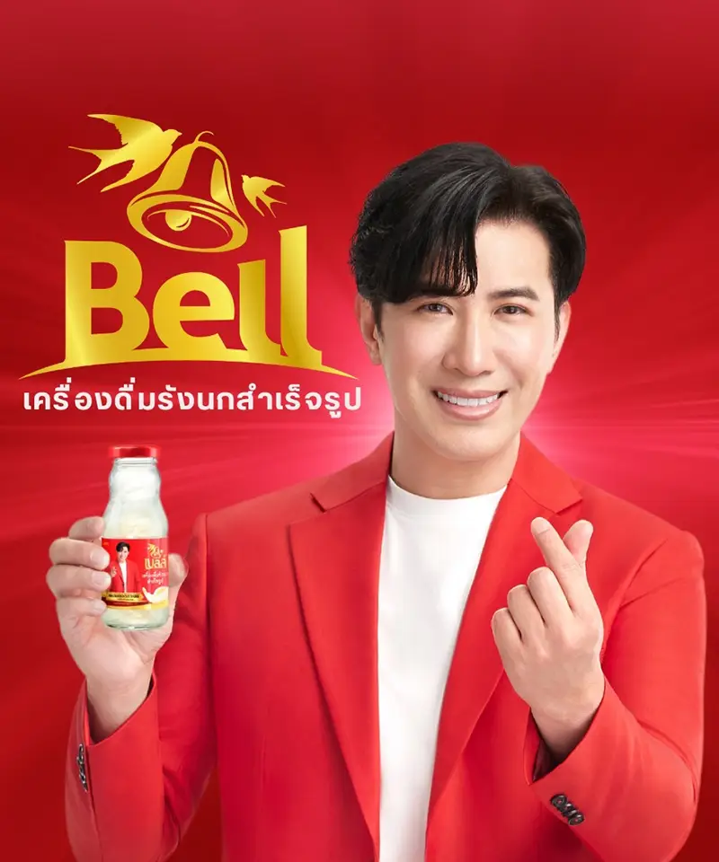BELL เครื่องดื่มรังนกสำเร็จรูป เบลล์