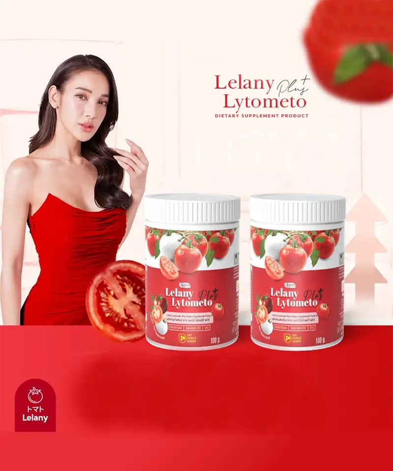 Lelany ผลิตภัณฑ์เสริมอาหาร เลลานี