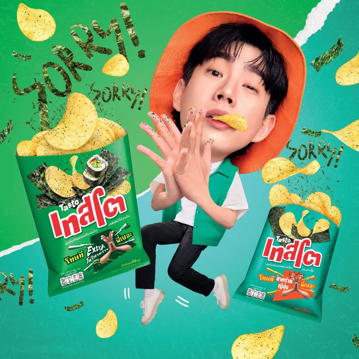 Testo มันฝรั่งแท้ทอดกรอบ เทสโต้