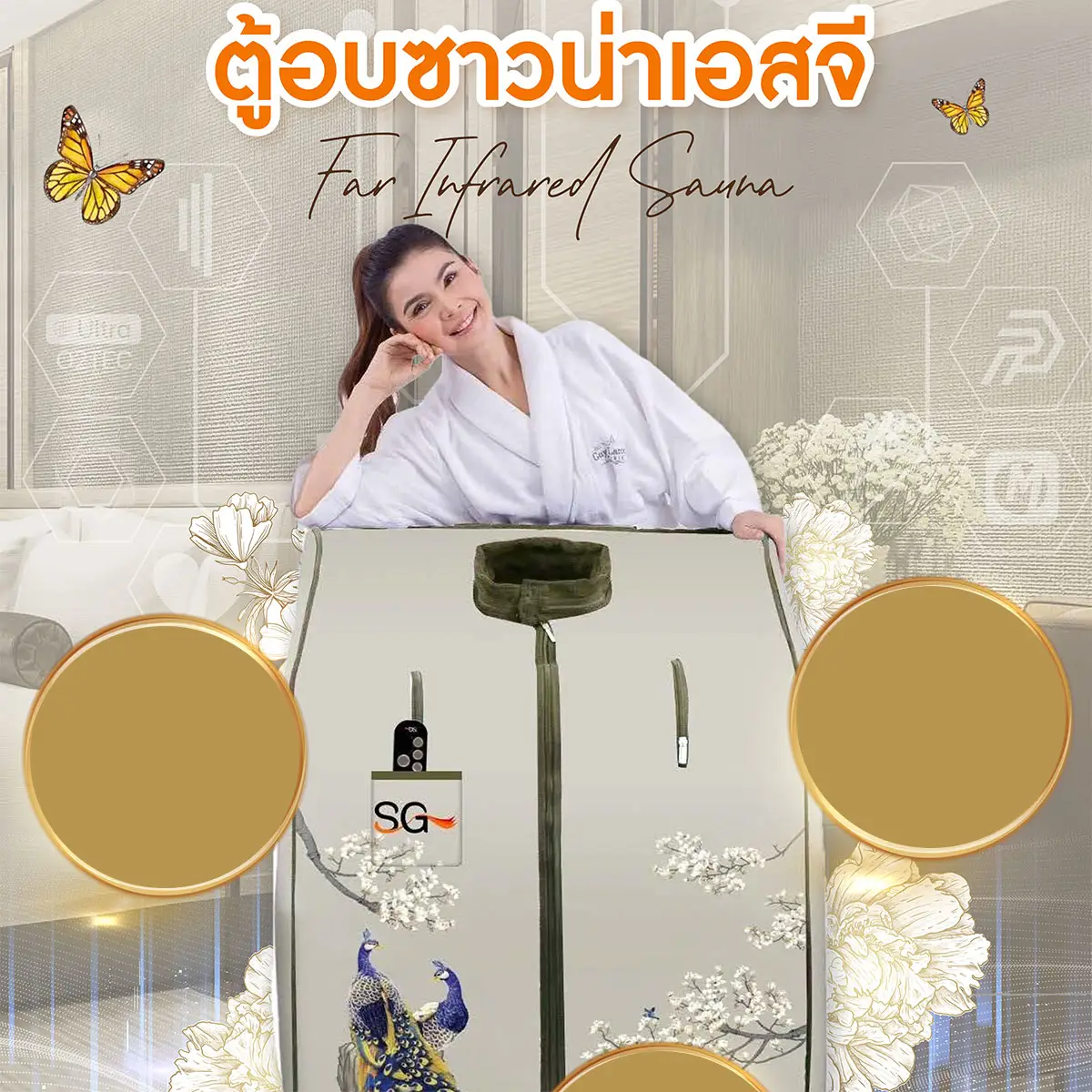 SG-101 ตู้อบซาวน่า เอสจี Far Infrared Sauna